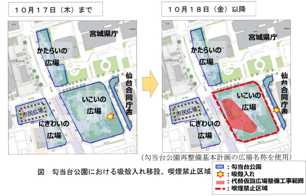 提供 仙台市 青葉区役所