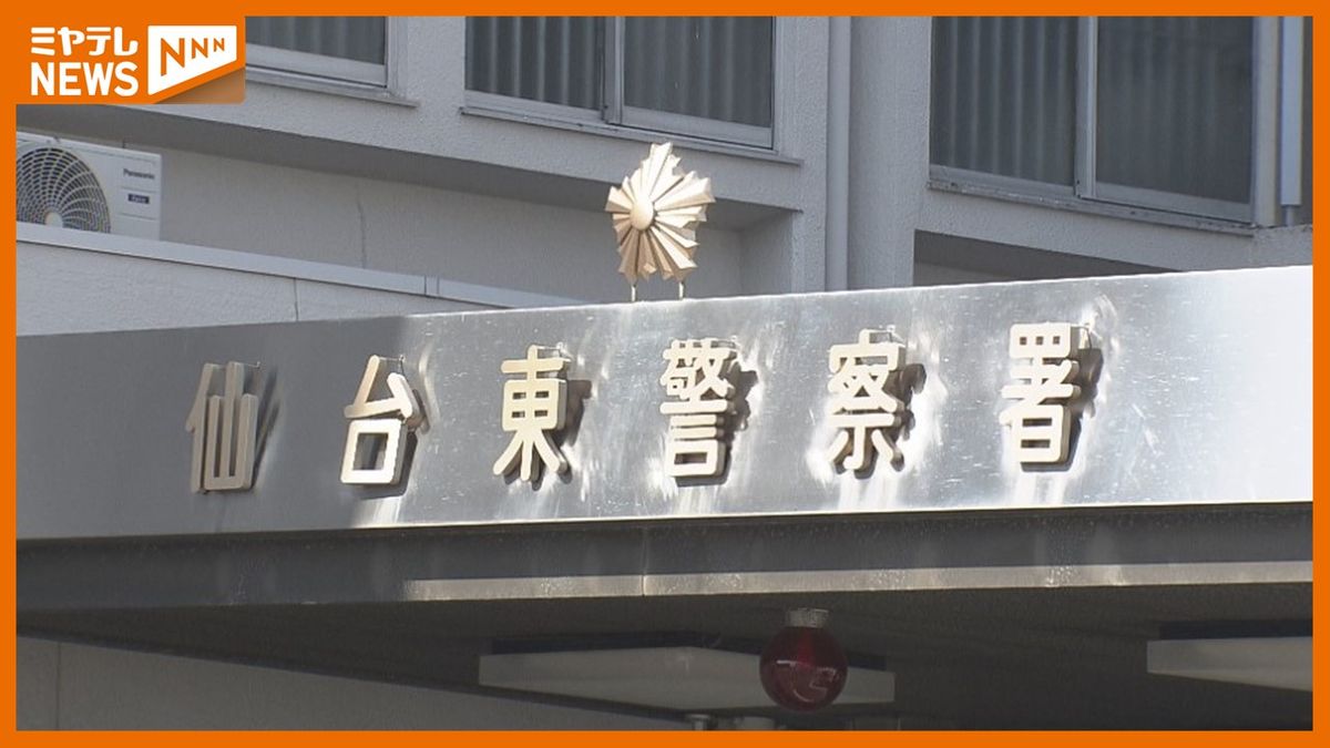 【速報】「人を殺しました」と自ら通報・殺人未遂容疑で70歳の女逮捕　仙台・宮城野区