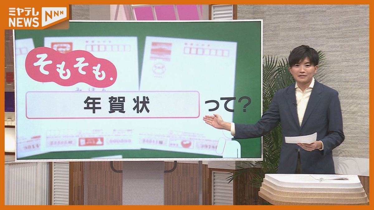 【そもそも.】年賀状とはー？いつからあるの？最近の傾向は？