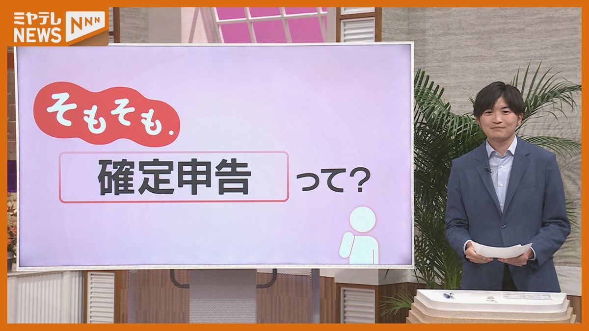 【そもそも.】確定申告とは？注意点は「定額減税」「医療費控除」「20万円の壁」