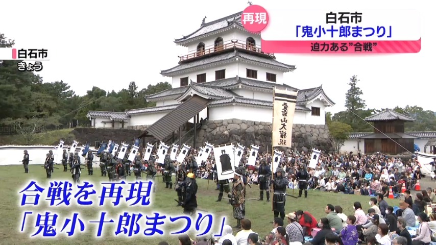 迫力ある合戦を”再現”＞『鬼小十郎まつり』 白石城主・片倉小十郎VS