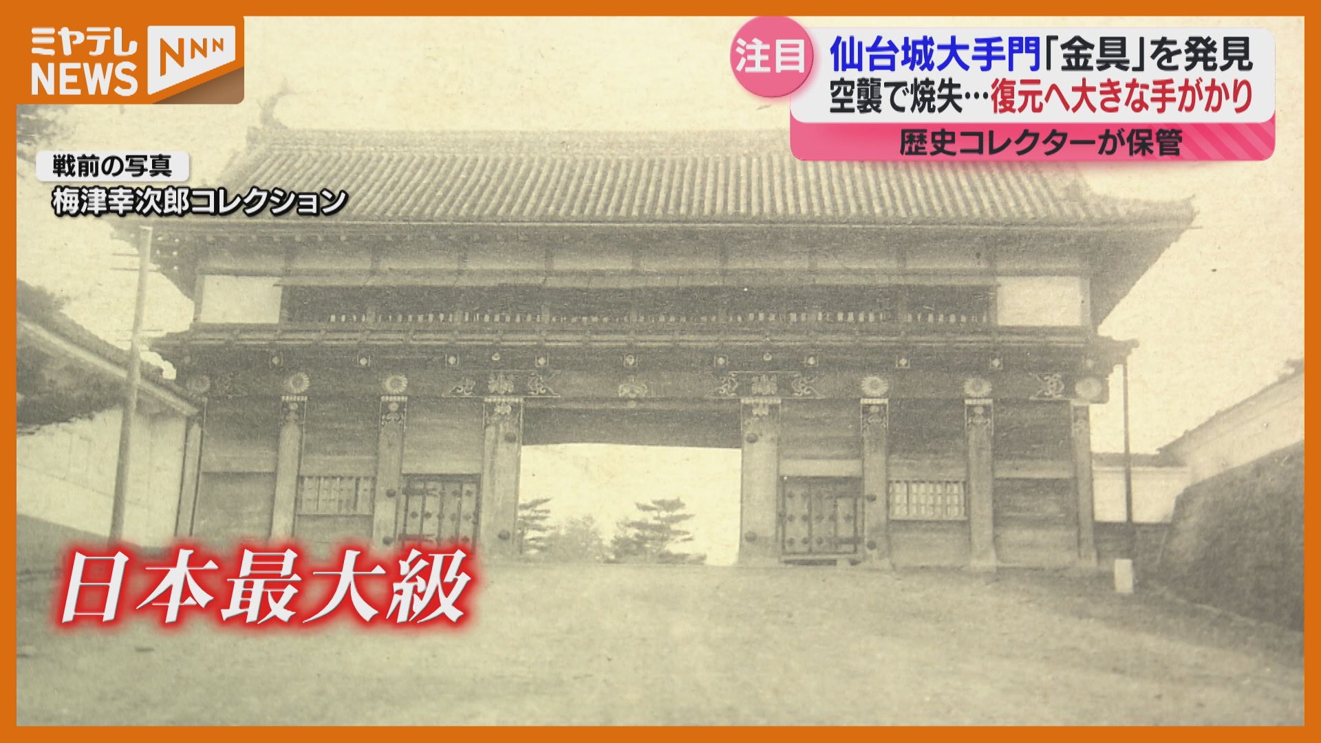 戦時品 瓦 マッチケース 当時品 仙台空襲 戦時品 瓦 マッチケース 当時品 仙台空襲