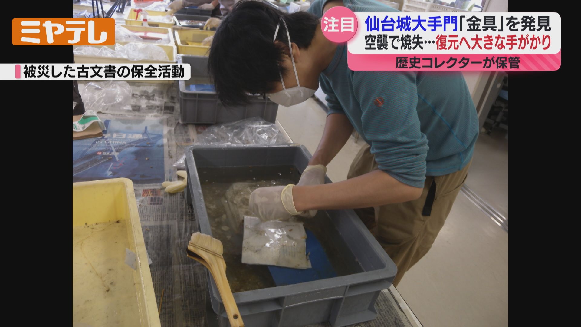 2ページ目 【特集】『仙台空襲』で焼けた仙台城＜大手門＞ 飾り金具を