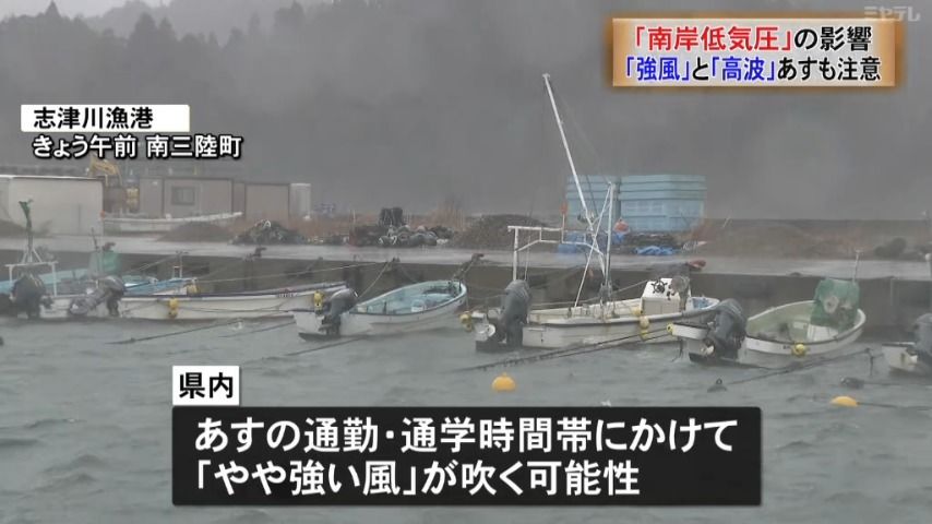 【「強風」・「高波」に22日朝にかけて注意】宮城県内は広い範囲で本降りの雨　「南岸低気圧」の影響