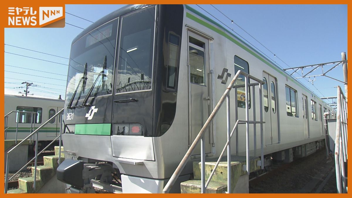 ＜仙台市地下鉄南北線＞新型車両の運行開始　10月24日に決定　一番列車は抽選150人