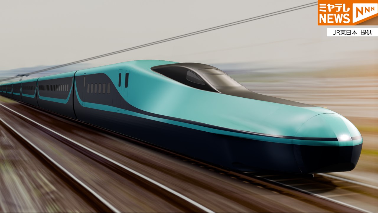 東北新幹線「E10系」投入へ 2030年度から営業運転開始予定 緑色