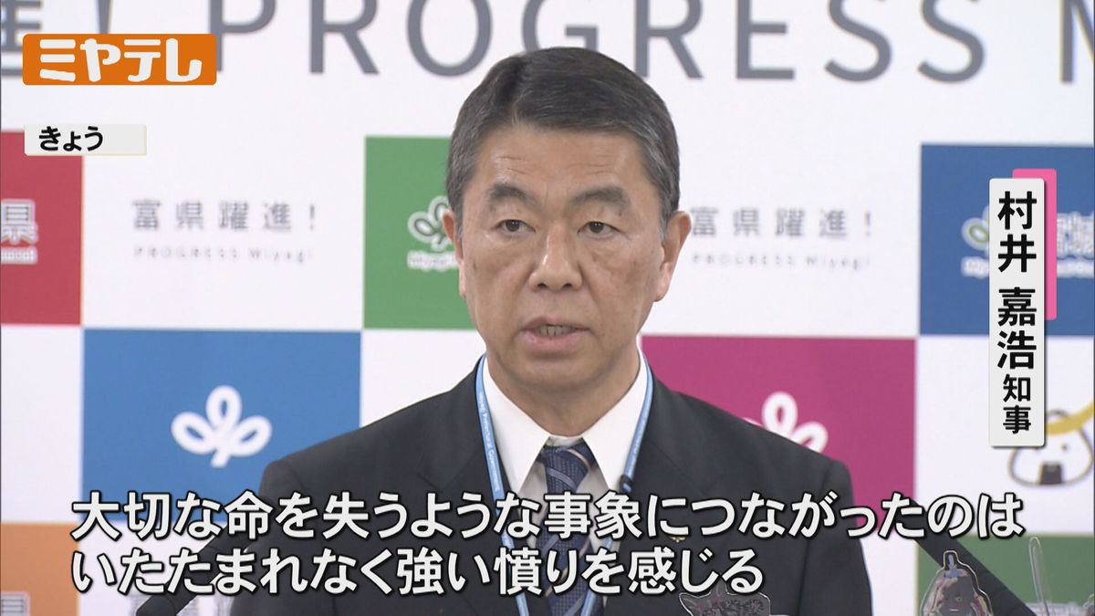 【県独自の基準検討へ】パワハラで女性自殺に処分が『停職3か月』「処分が甘いという感情を持つのは当然」