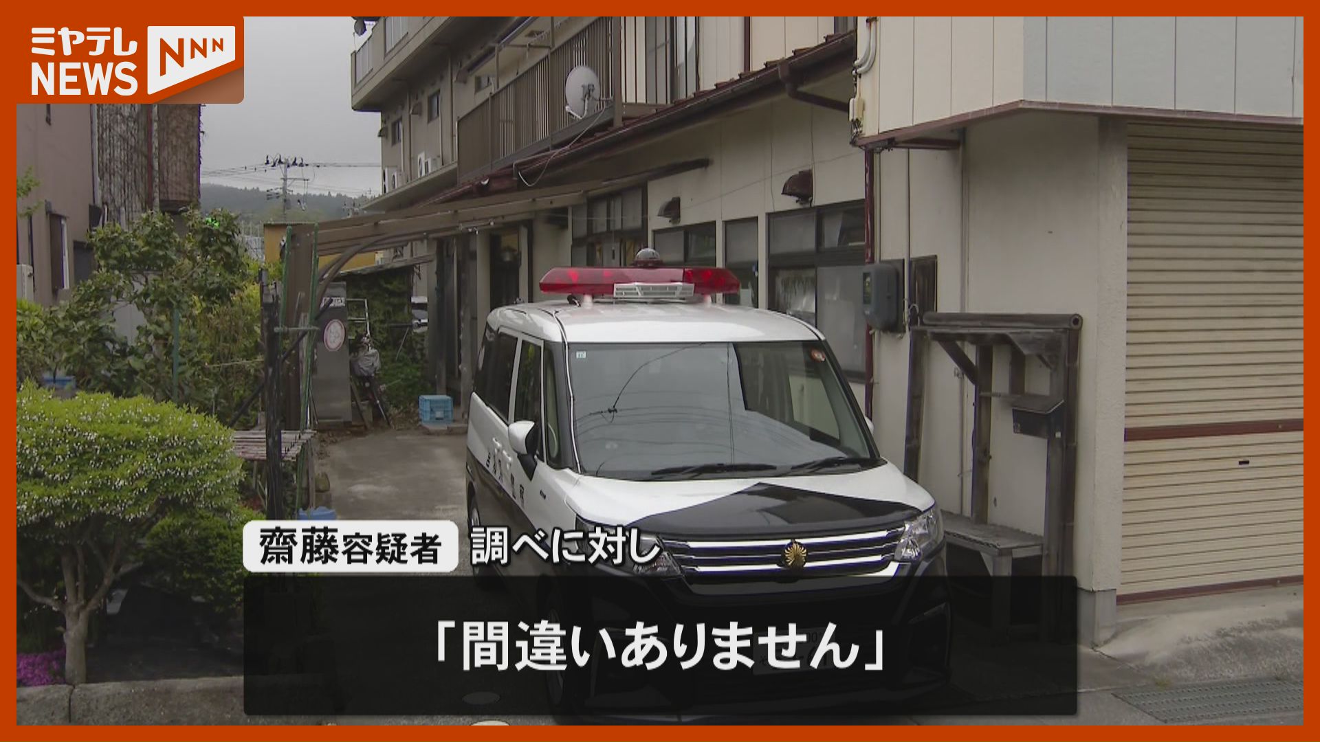 父親を自宅に遺棄した」と自首、身元不明の遺体を遺棄した疑い…46歳の