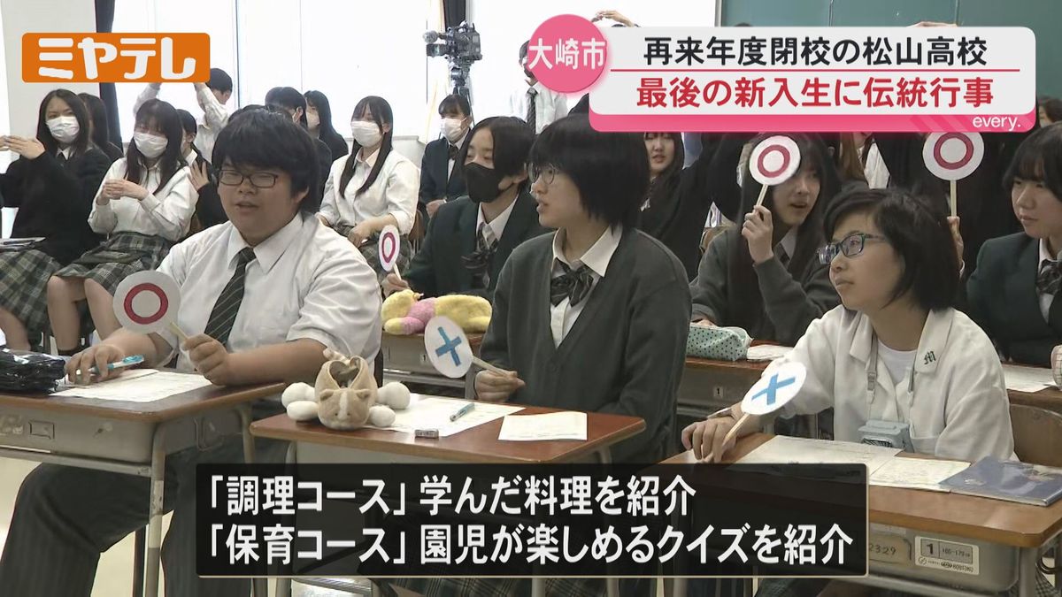 宮城 県 松山 高等 学校