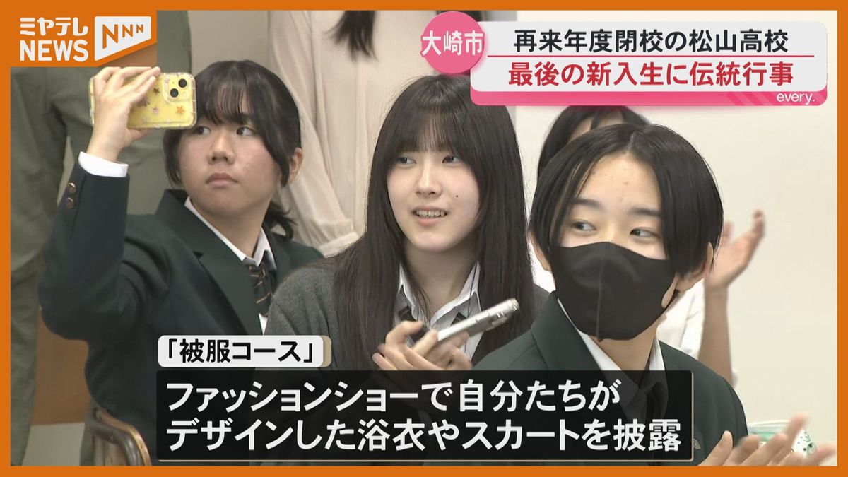 宮城 県 松山 高等 学校
