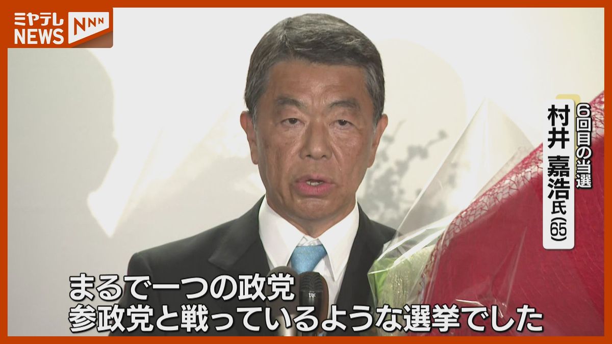 宮城 県 知事