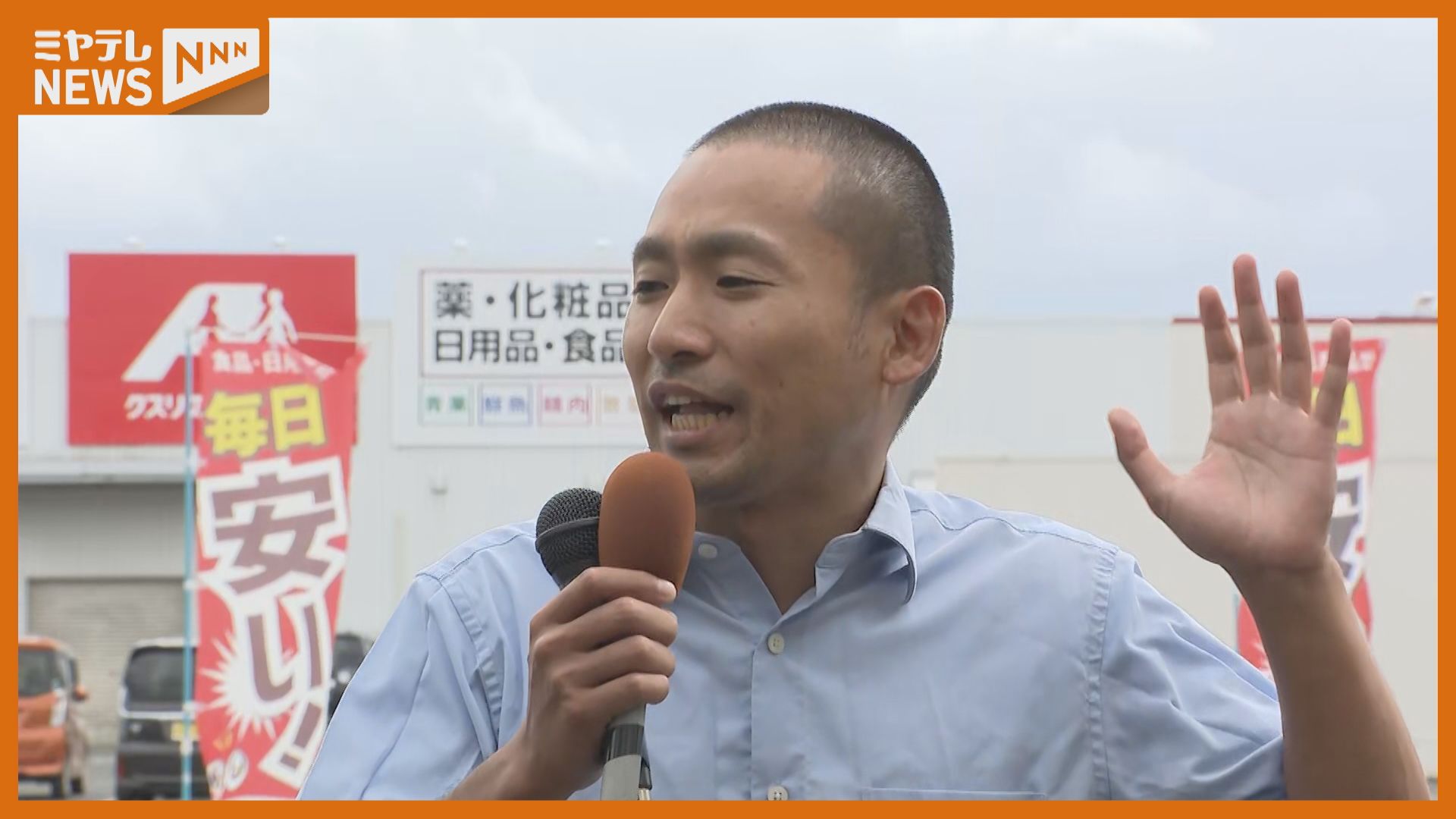ノーカット】伊藤 修人候補（無・新） 告示日第一声 宮城県知事選