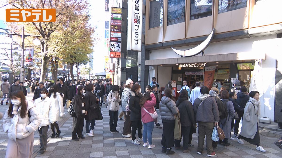 宮城ふるさとプラザ