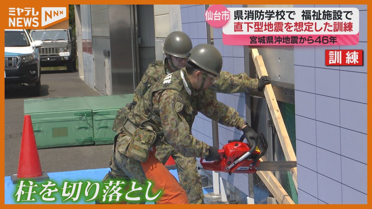 ＜市民防災の日＞仙台市で『直下型地震』想定した訓練　「能登半島地震」ふまえ倒壊建物からの救出や障害者施設でも訓練