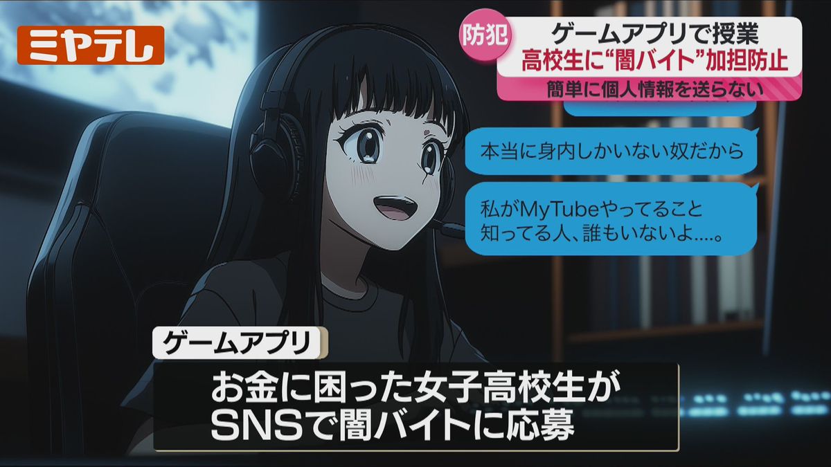 闇 バイト 高校生