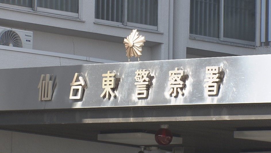 【詐欺】孫装った男「バッグをなくし金必要」70代女性100万円だまし取られる＜仙台市＞