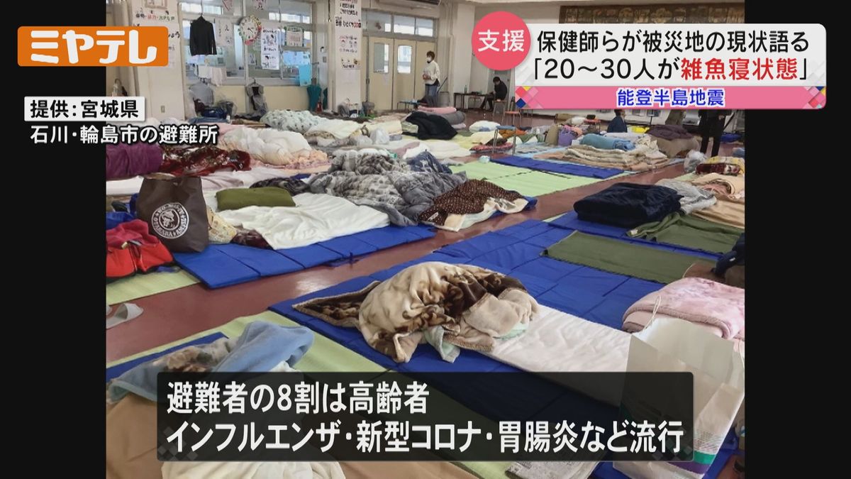 「避難所では、いまだにカップラーメンを食べ　床で雑魚寝」石川県輪島市の支援にあたった保健師ら　宮城県庁で活動報告