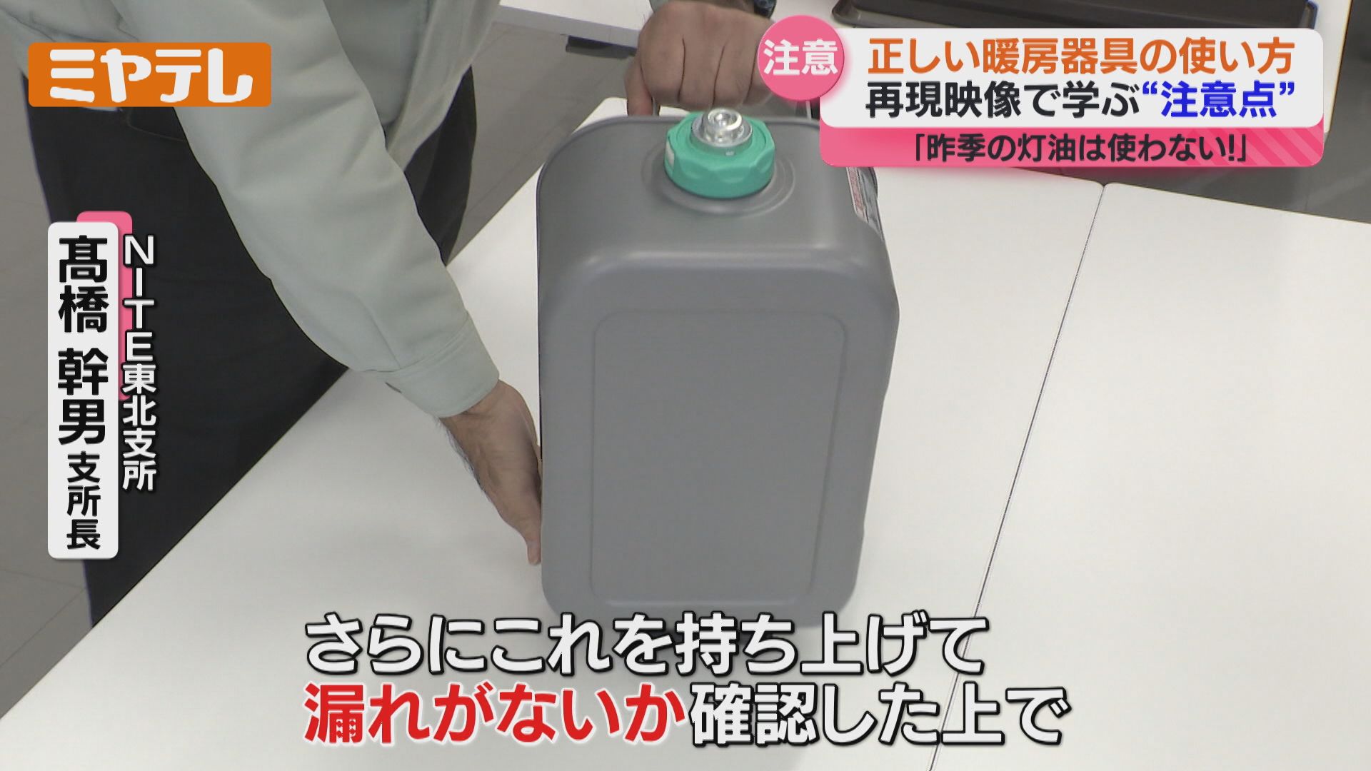 特集】”久しぶりに使う”暖房器具 ＜使う際の注意点は？＞（2024年11月5