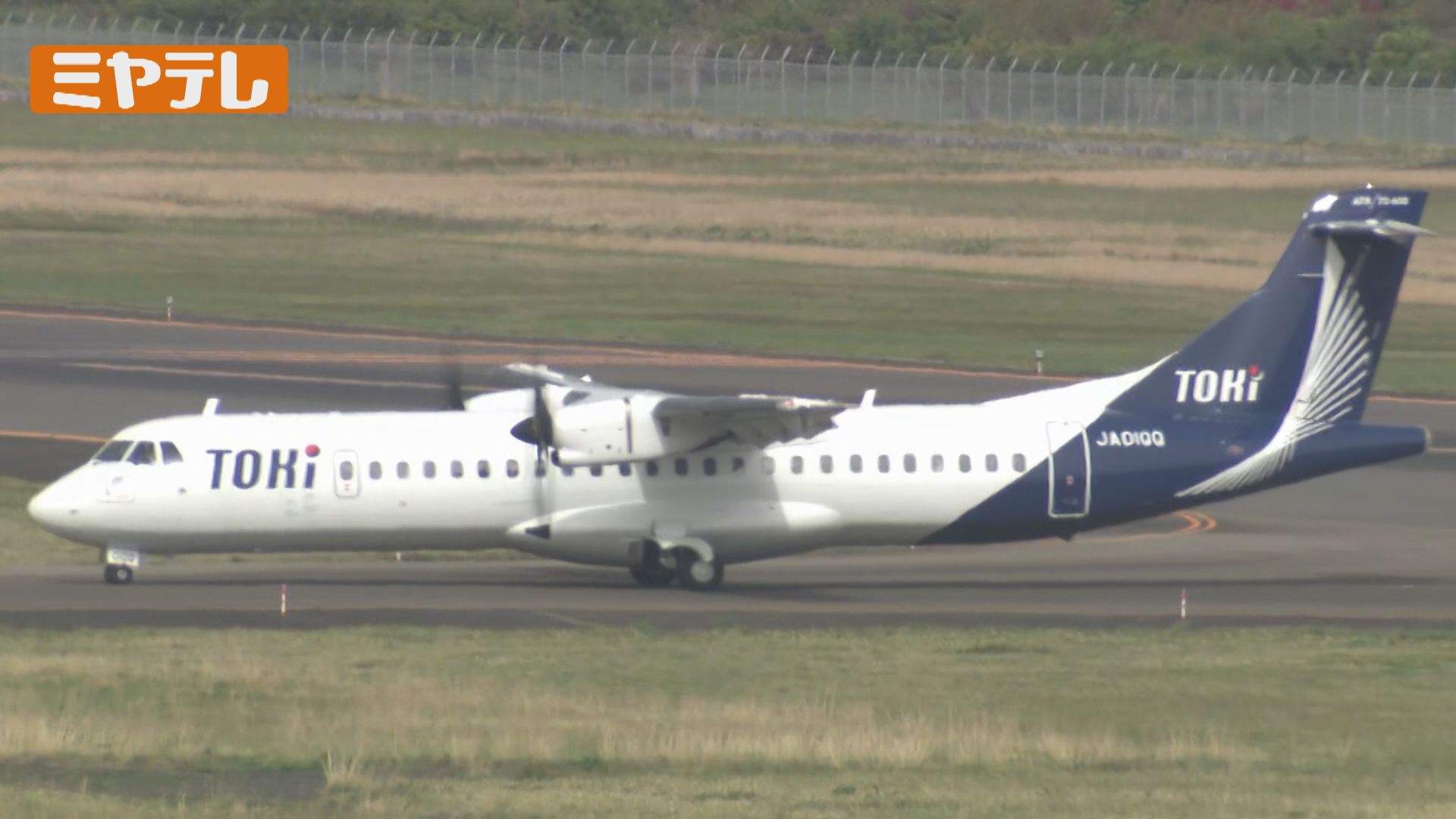 ５日〜１１日まで発送できません。 厳選！ytvニュース特集 4月7日(月)放送分 【タカオカ解説】ブルー