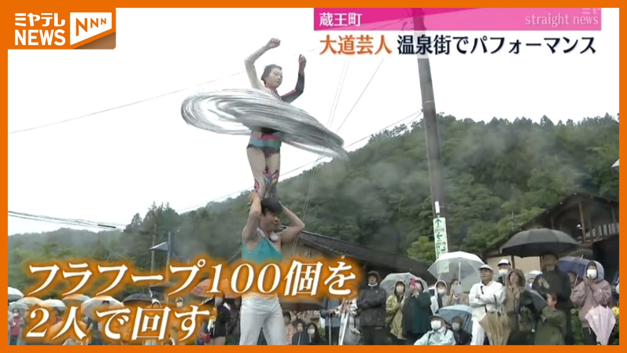 フラフープやジャグリング＞大道芸人が路上でパフォーマンスを披露