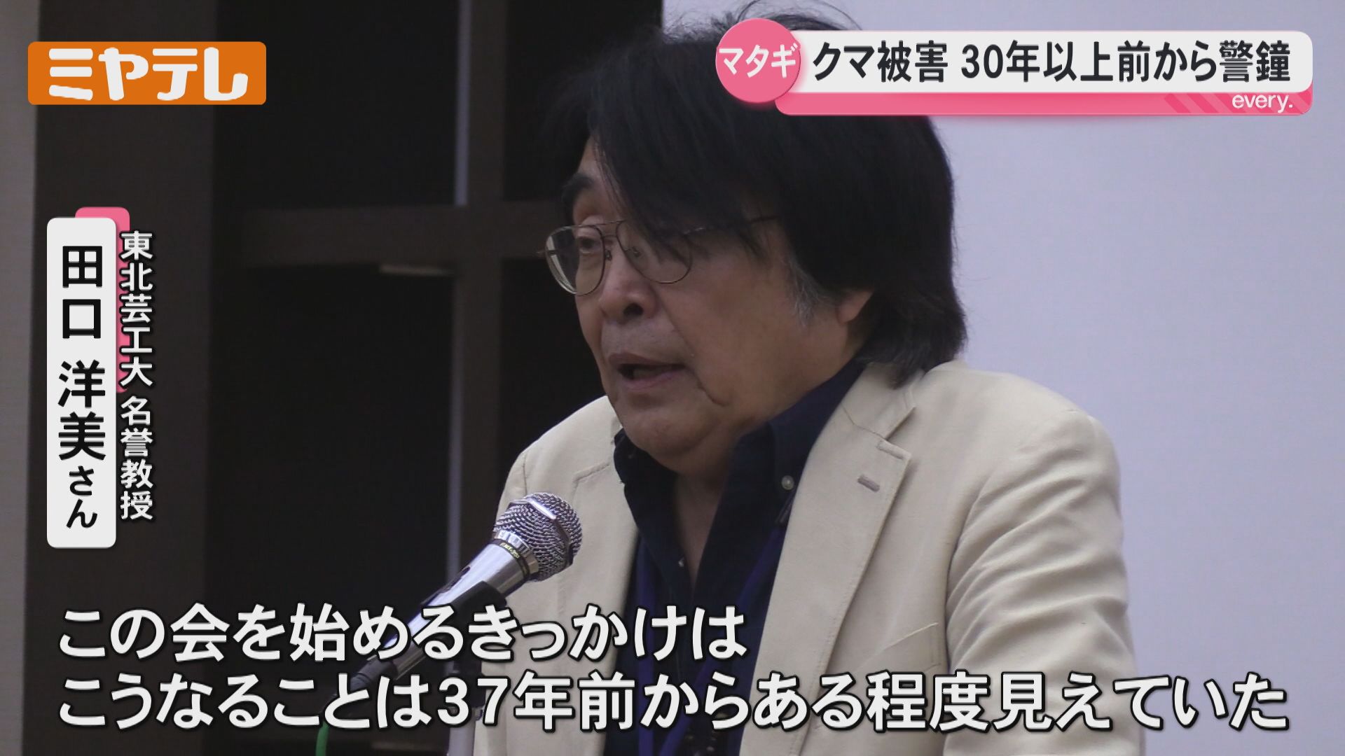 特集】なぜクマは市街地に？“マタギ”の警鐘から異常現象を読み解く