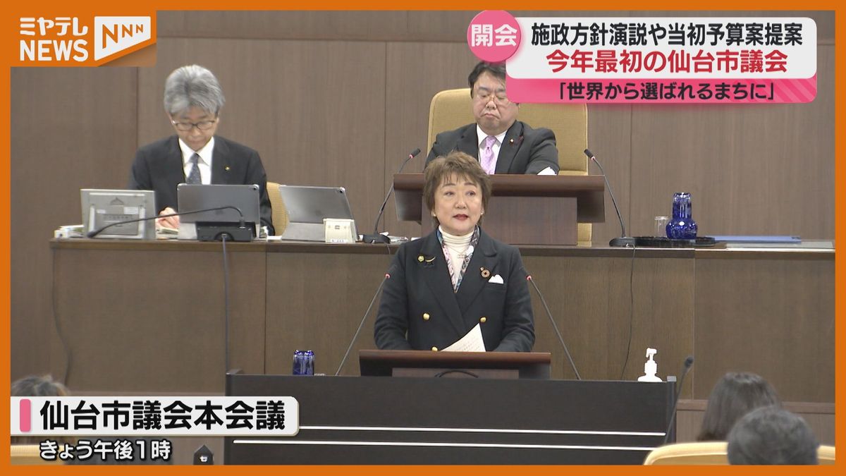 開会、仙台市2月定例議会　一般会計当初予算案は4年連続で”過去最大”6757億円　