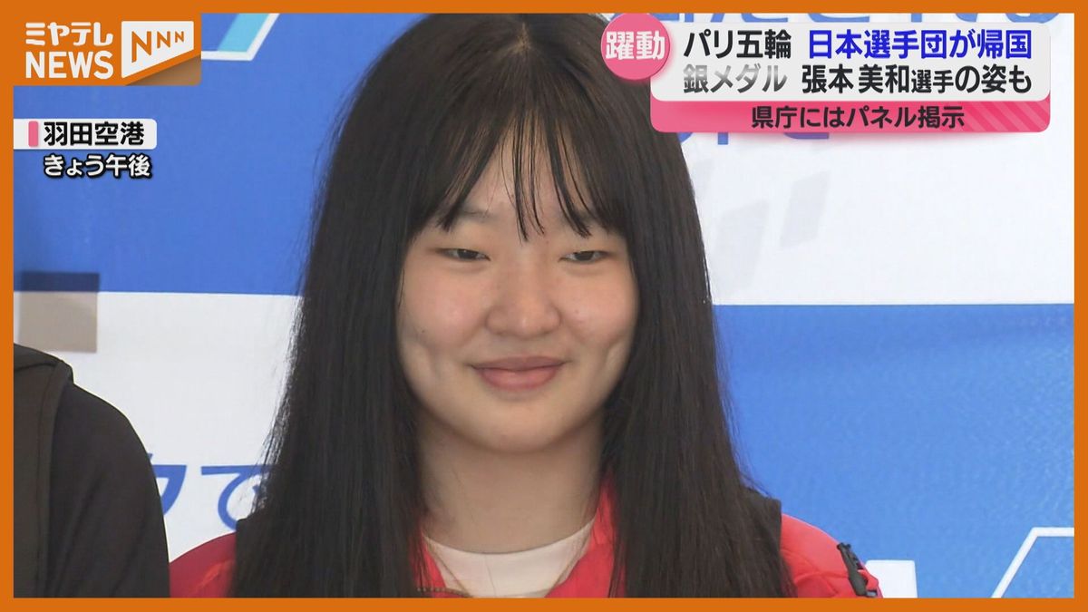 ＜パリ五輪＞銀メダル獲得！卓球女子・張本選手やセーリング・岡田選手　帰国し笑顔