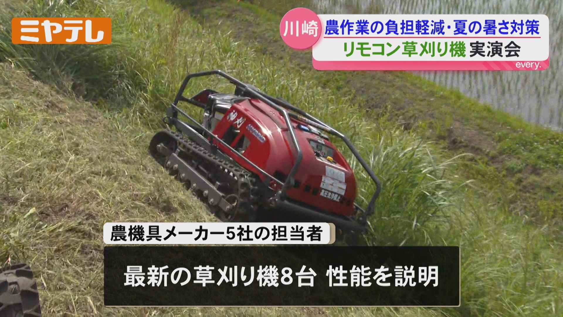 思ったように操作できます」農作業の負担を軽減へ…リモコン操作の
