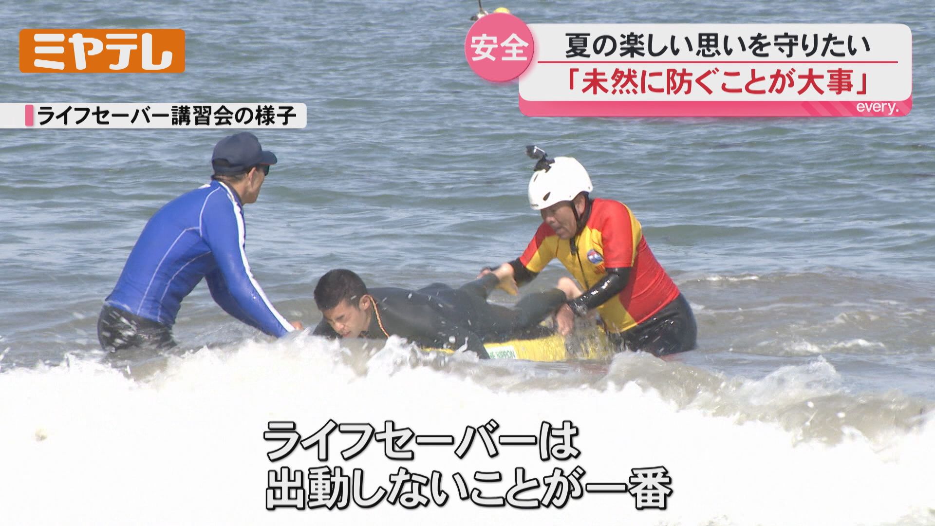 2ページ目 【特集】「海の楽しさを伝えたい」 震災で被害受けたビーチ