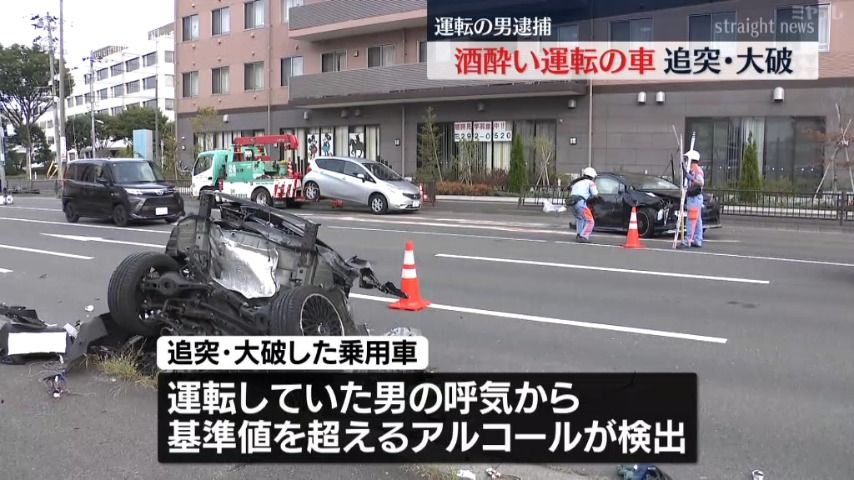 「信号無視はする、スピードは出してくる」酒酔い運転の車が追突・大破　運転の男逮捕