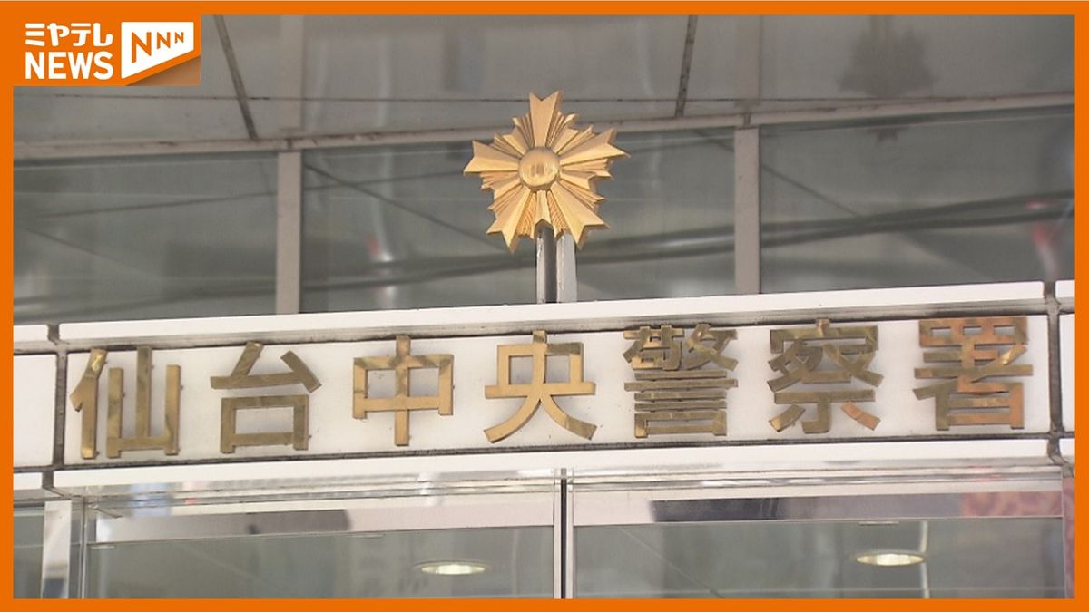 仙台駅ペデストリアンデッキで面識のない男性(16)を数十発殴り…暴行容疑で16歳逮捕