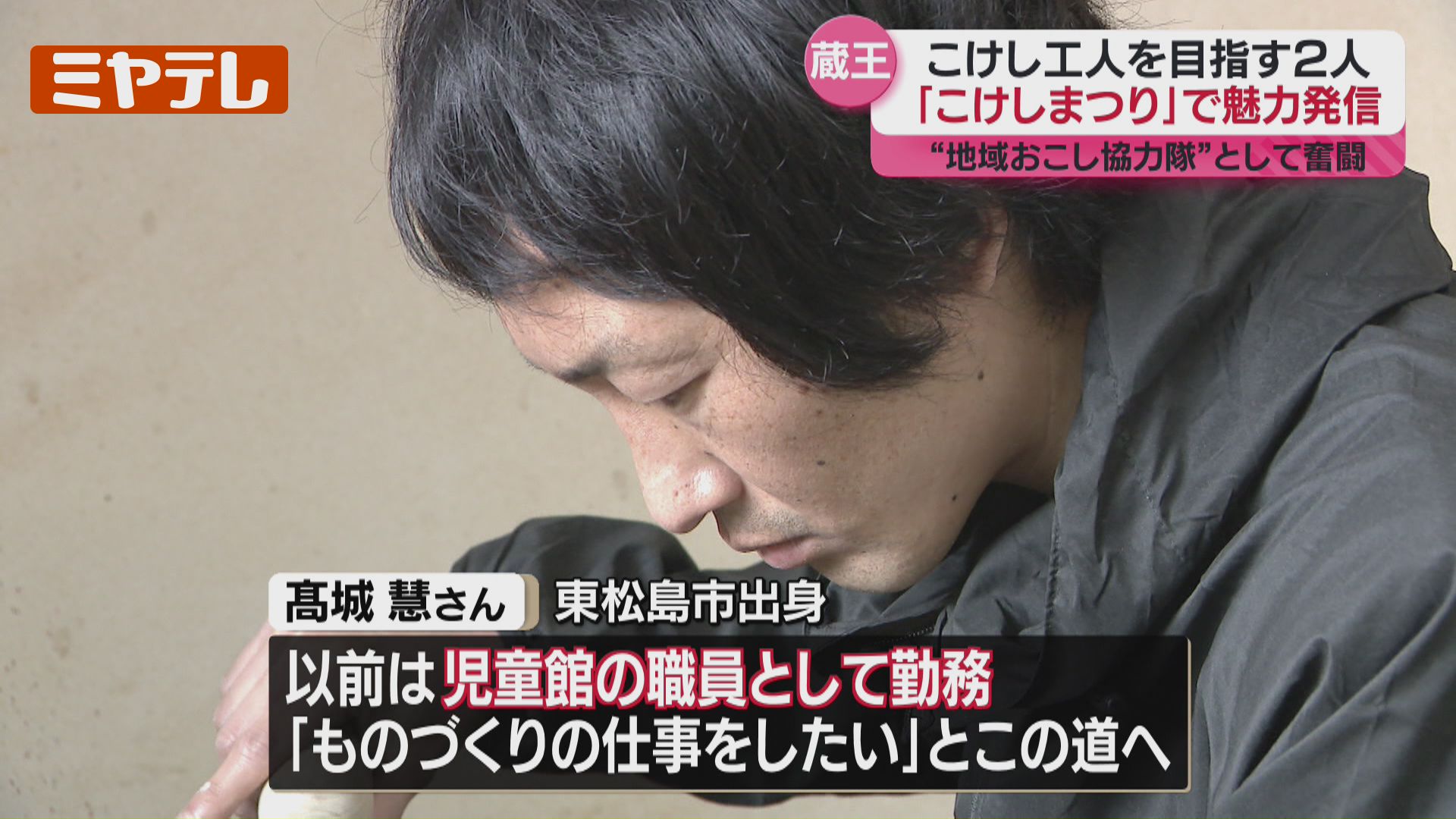 遠刈田こけし 工人 入手困難 佐藤康広工人 伝統こけし5点と冊子本 美