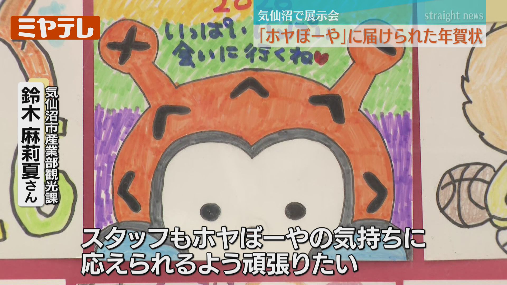 絶版 マルサン 怪人 2013年製 気仙沼市観光キャラクター 海の子 ホヤぼ 