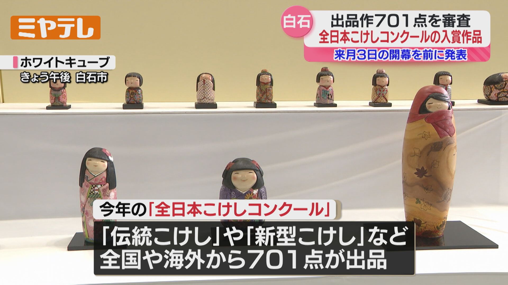 全日本こけしコンクール　牛頭童子 こけコン|全日本こけしコンクール (@kokeshi_contest