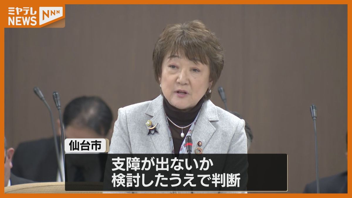 仙台市、週休3日制導入検討へ　窓口業務に支障出ないか検討の上で判断