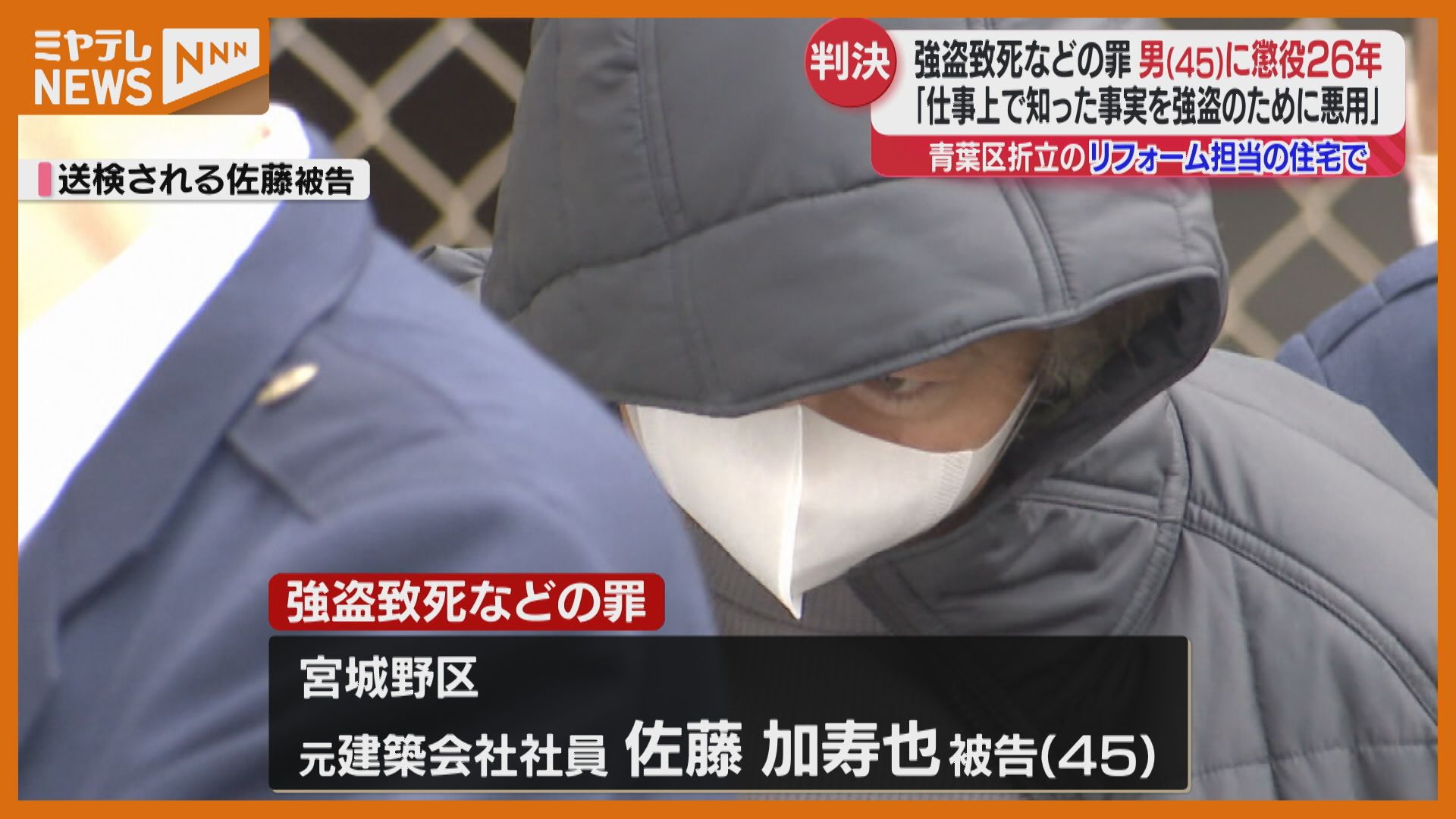 宮城刑務所新庁舎落成記念　 昭和28年10月　　建築　仙台　写真　殺人　犯罪 判決・懲役26年＞リフォームを担当した住宅に侵入…住人を死亡させ1400