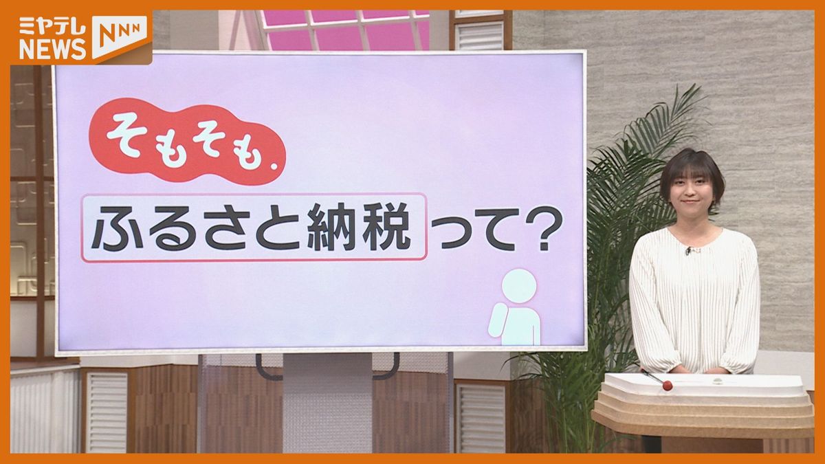 【そもそも.】『ふるさと納税』とは？いつ・誰が作った制度なのか…12月は最も寄付が集中！