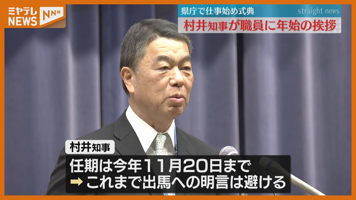 子育て支援や外国人材の確保に意気込み「人口減少対策は大きな課題」村井知事が年始挨拶〈宮城〉