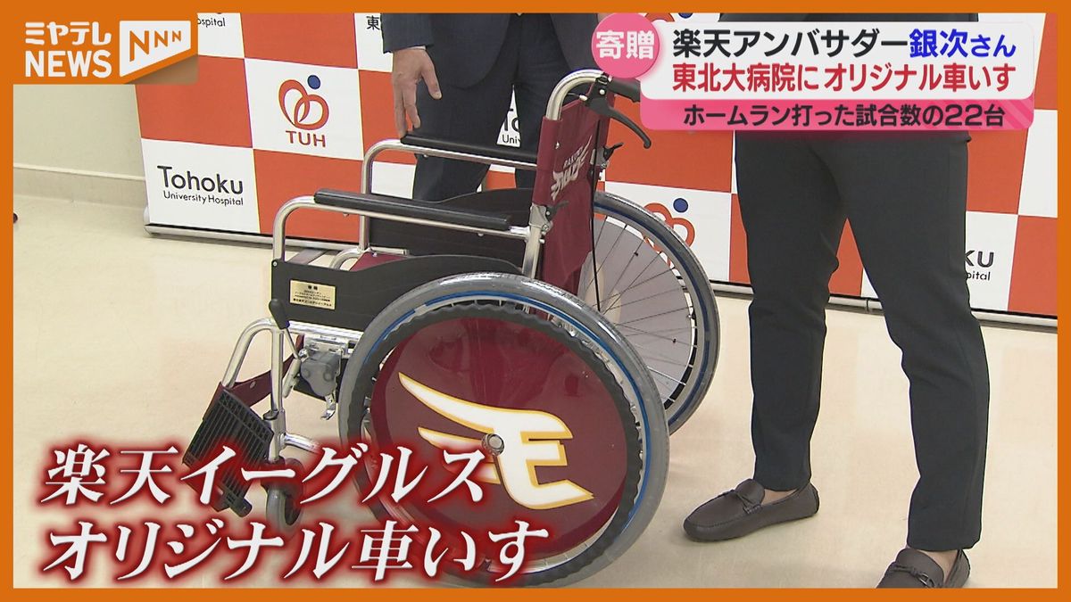 【楽天】“ホームラン打ったら車いす寄贈”　小児科に銀次アンバサダー「こういう活動はどんどんやっていきたい」