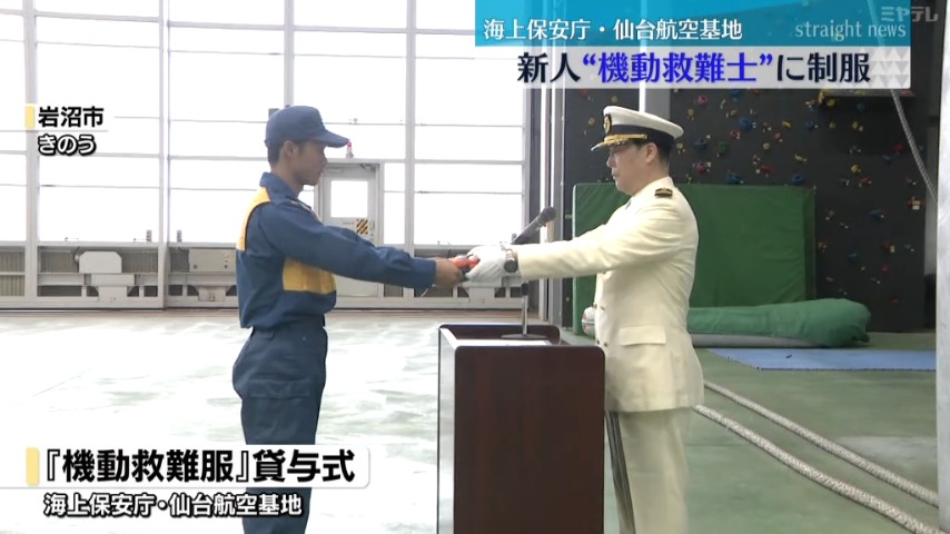 ヘリコプターから降下して救助活動行うスペシャリスト＞新人『機動救難