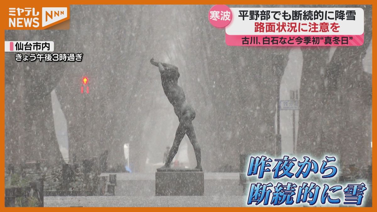 あす朝にかけて…平地でも積雪可能性あり　5日は一日中氷点下の真冬日も