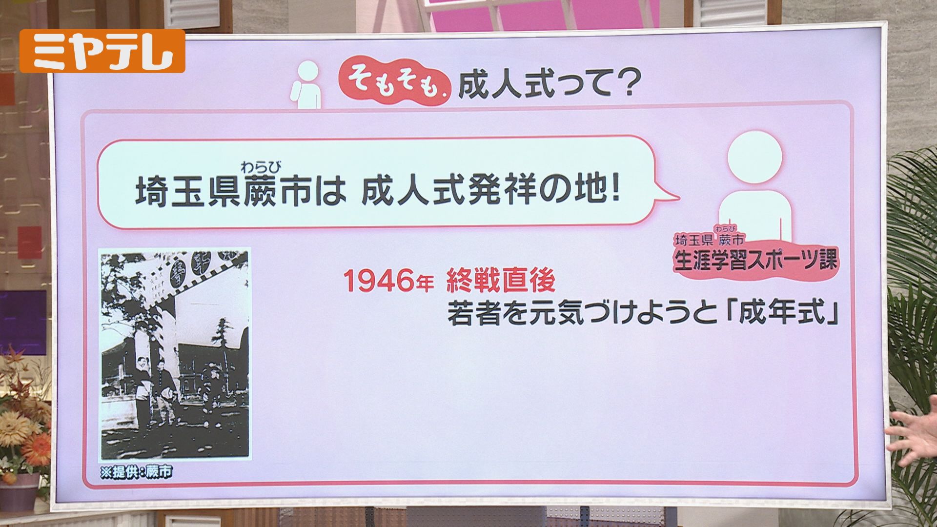 そもそも.】『成人式』とは…いつからあるの？式の時期や内容は？（2025