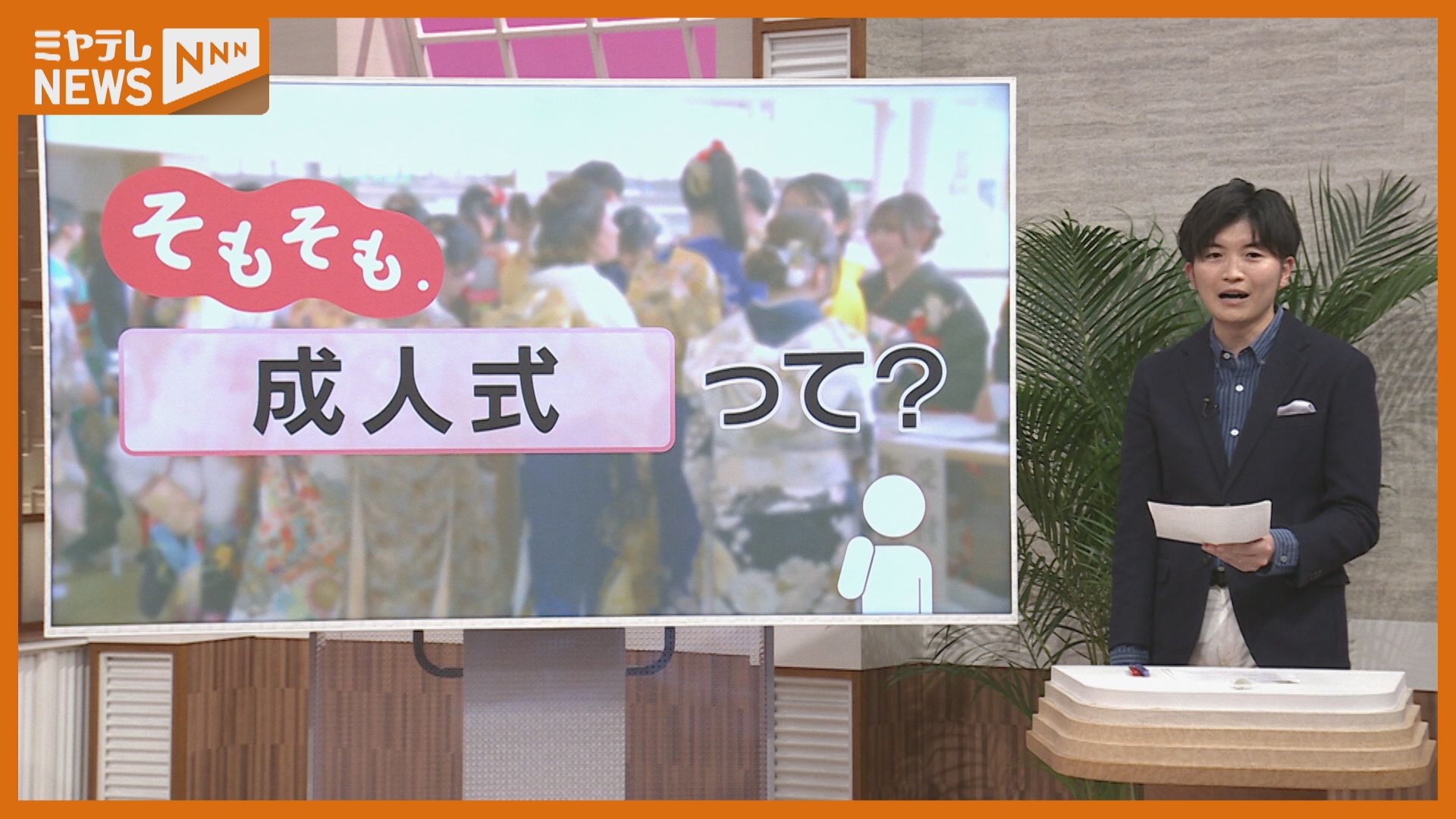 そもそも.】『成人式』とは…いつからあるの？式の時期や内容は？（2025