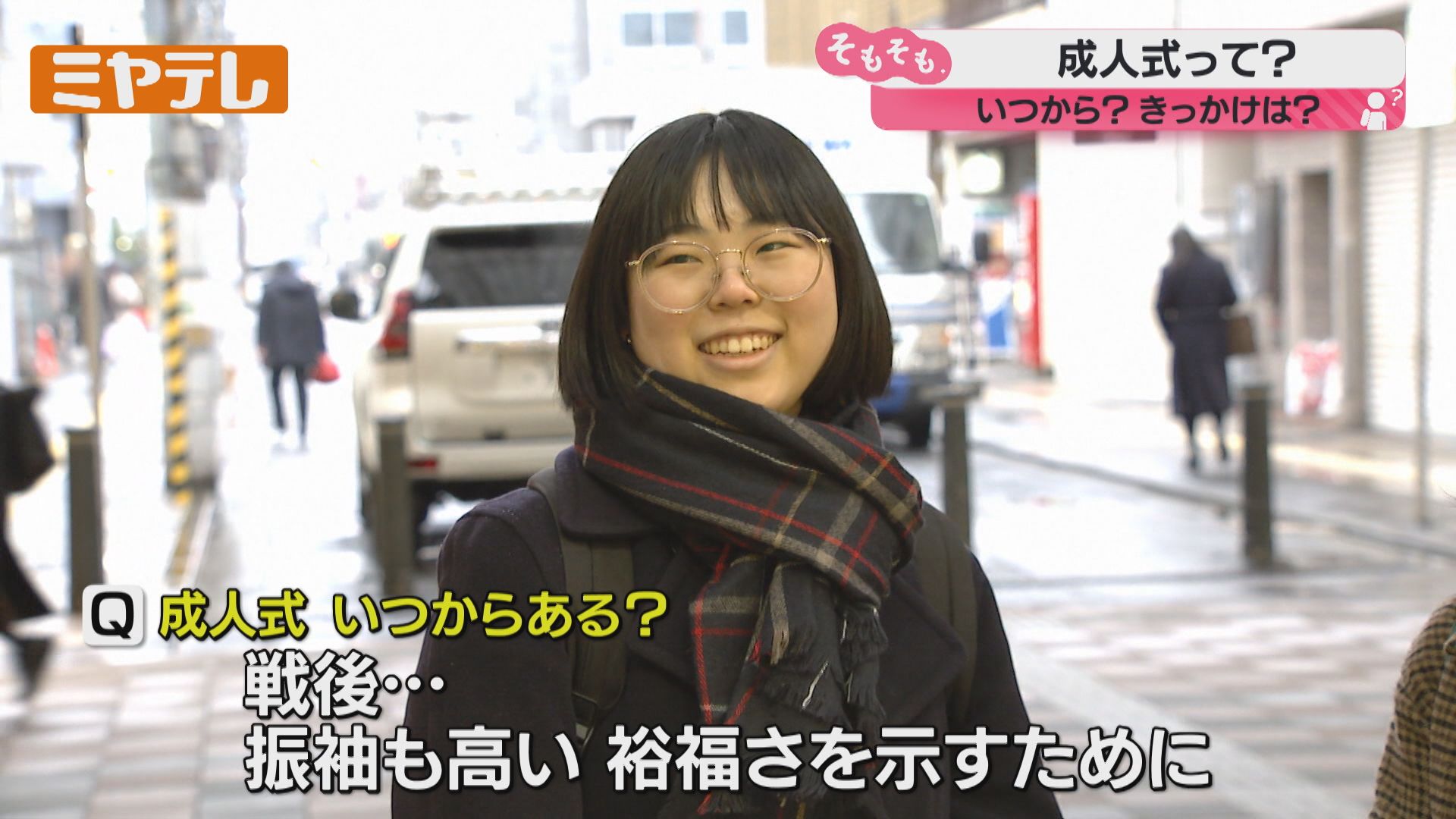 そもそも.】『成人式』とは…いつからあるの？式の時期や内容は？（2025