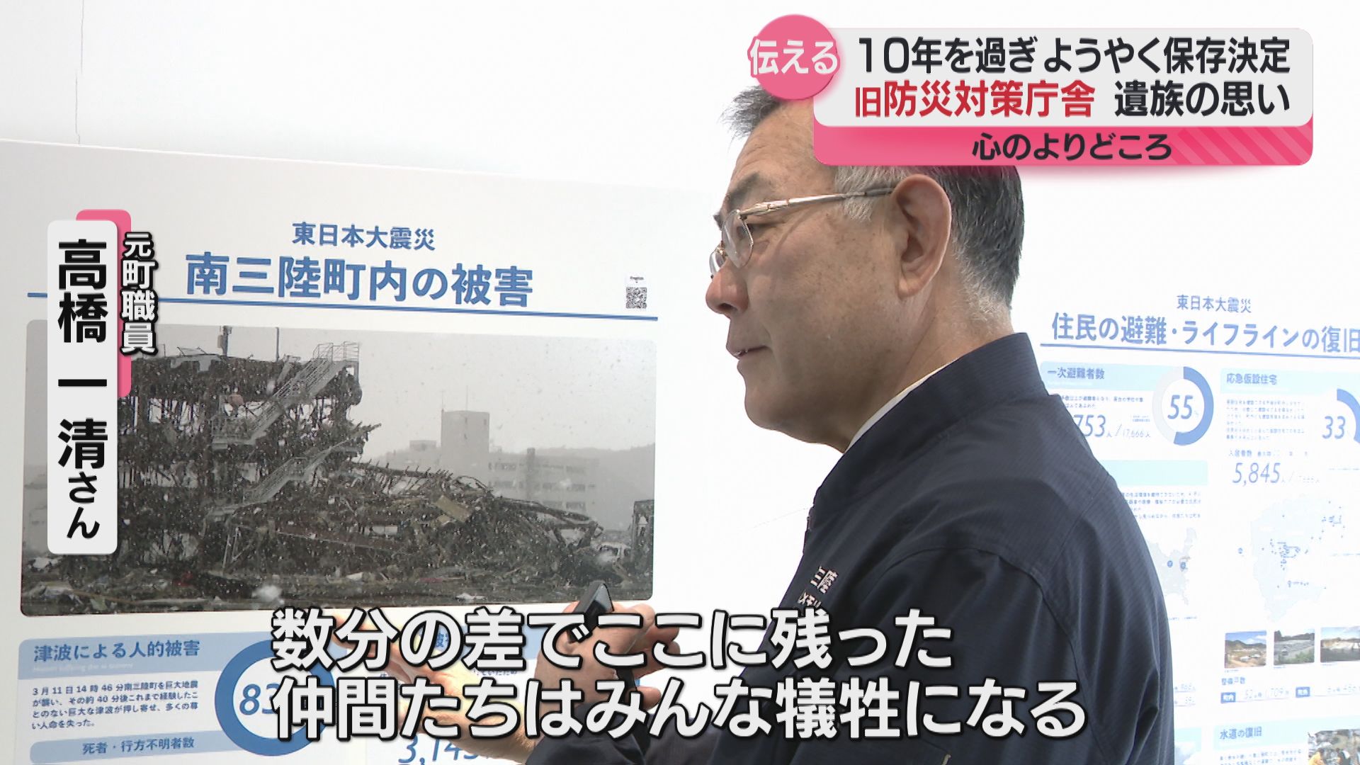2ページ目 震災遺構 時を経て向き合う課題 維持費用に年間2500万円