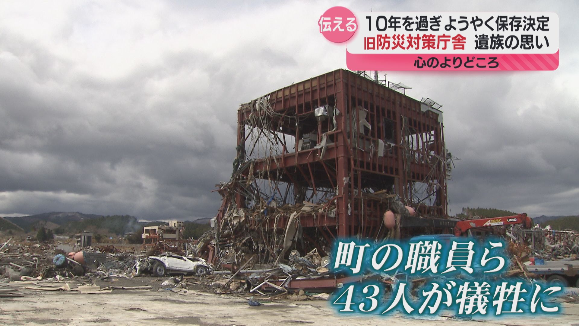 2ページ目 震災遺構 時を経て向き合う課題 維持費用に年間2500万円