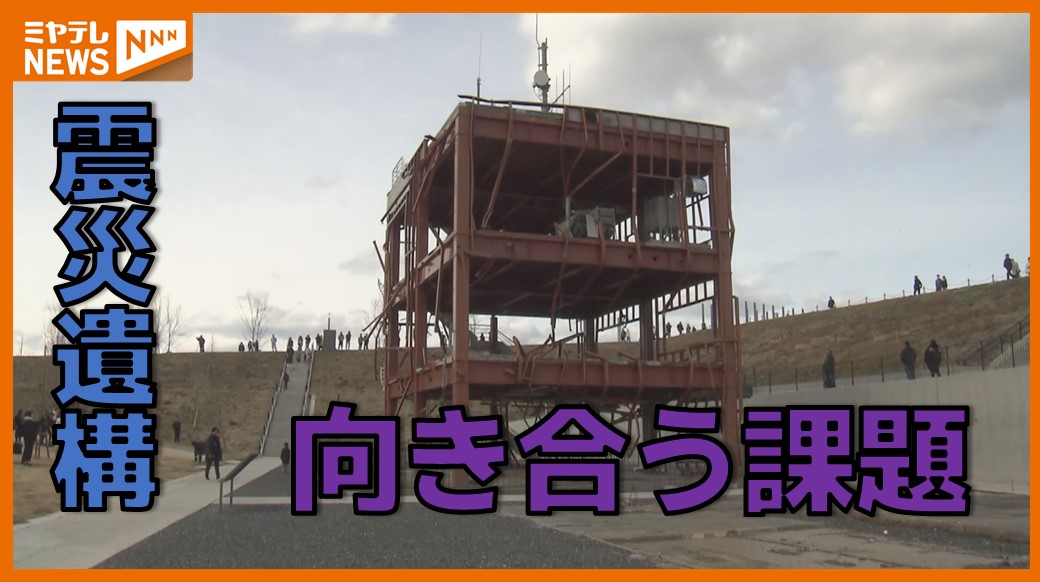 2ページ目 震災遺構 時を経て向き合う課題 維持費用に年間2500万円
