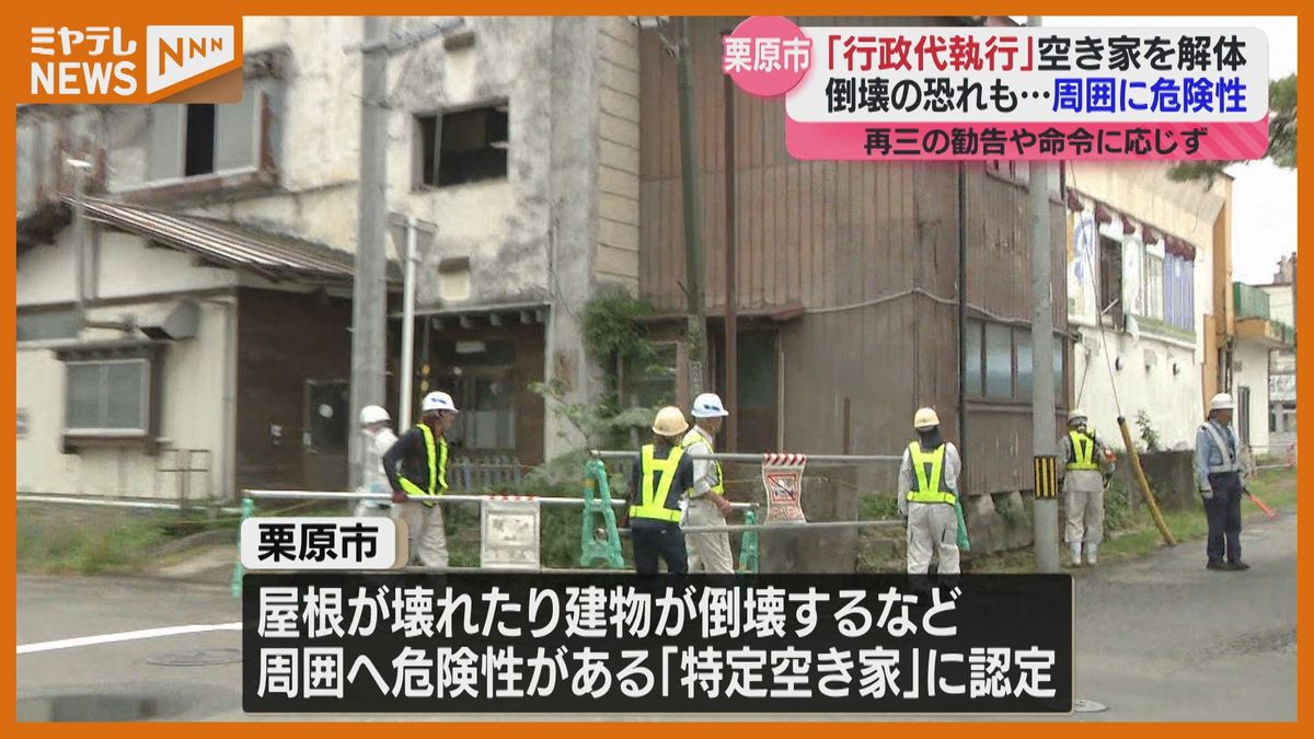 ＜『行政代執行』による元ショッピングセンター解体工事＞屋根や外壁など破損激しく倒壊して危険が及ぶ可能性（宮城・栗原市）