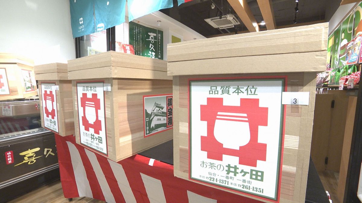 新春恒例「仙台初売り」が始まる 一番大きな茶箱の倍率は約183倍 