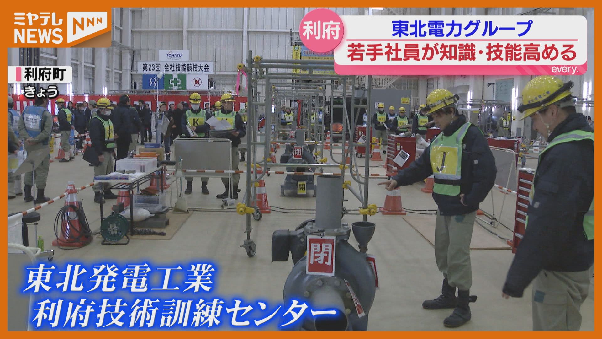 打保発電所新設工事・工事記録　綜合編 発電設備工事に必要な知識・技能高める…電力グループの若手社員対象の